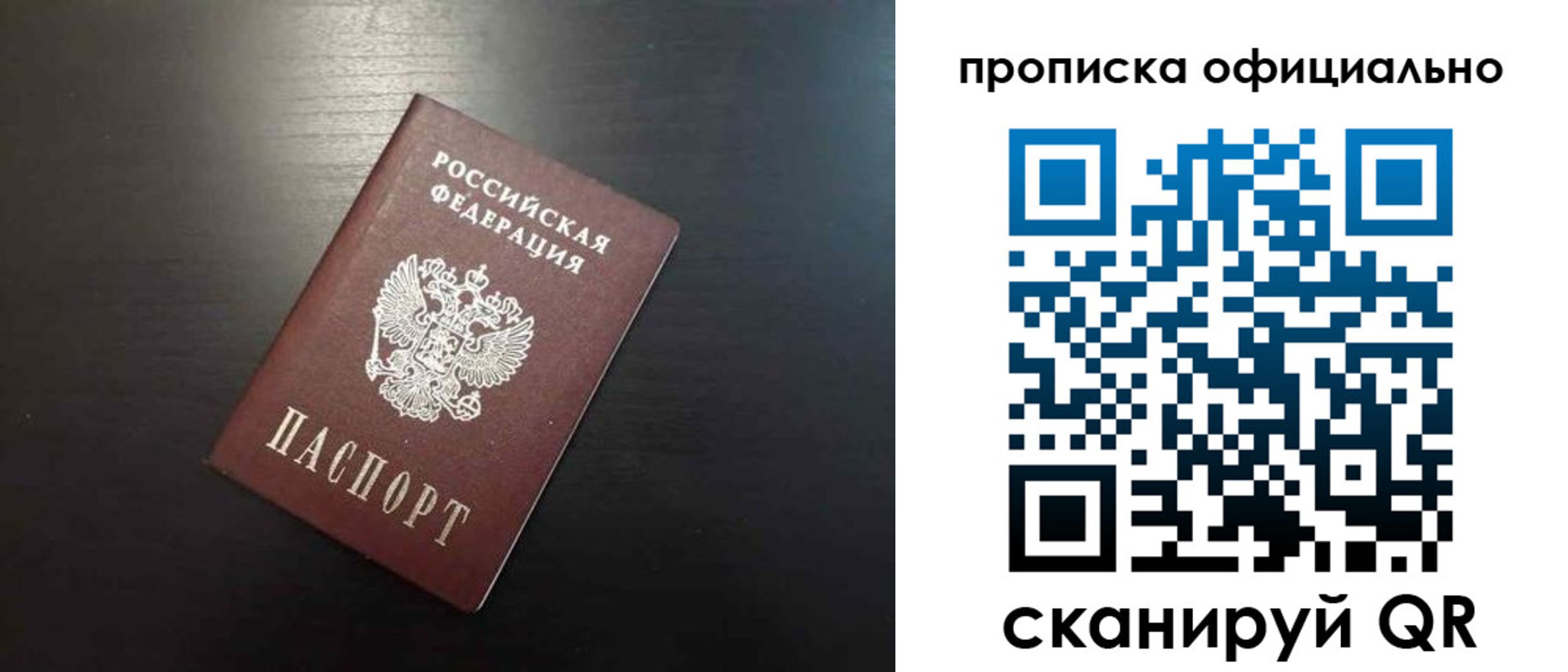 временная регистрация недорого в Артёмовском