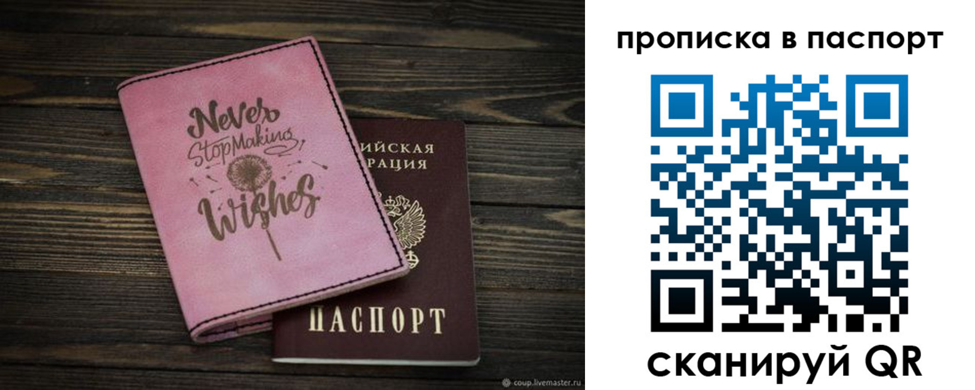 прописка 2025 в Артёмовском