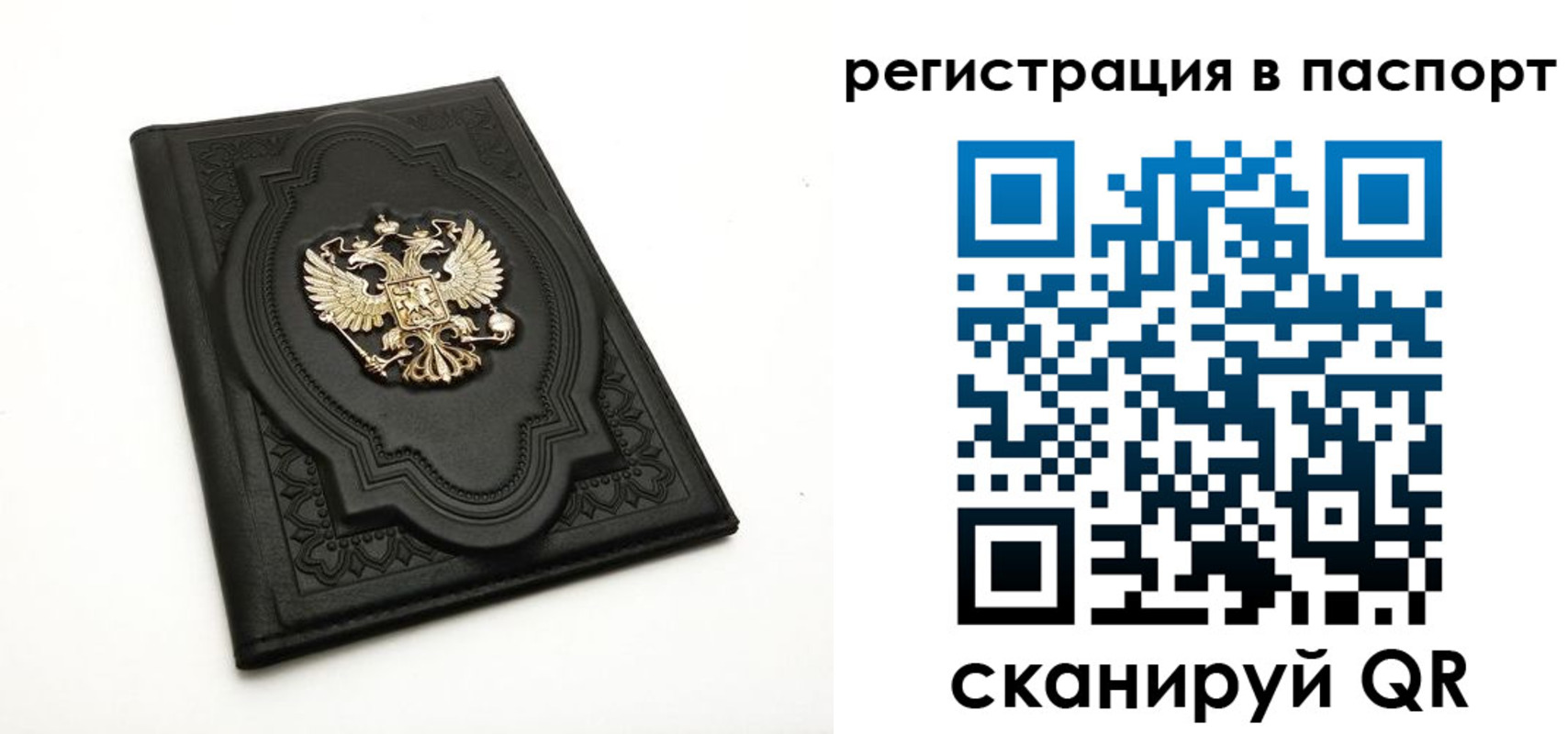 временная регистрация в Артёмовском